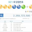 대야지복권