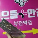 세븐일레븐부천심곡으뜸점 | 부천역렌즈 공장직거래로 365일 저렴한 가격 | 대용량 일회용렌즈 구매 후기 by으뜸플러스안경 부천역점