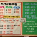 신진성아구찜 온천점 네이버블로그