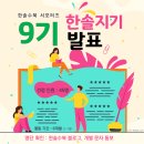 한솔지기