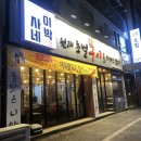 꼬꾸마시 이미지