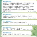 8월 22일 기법반 성적보고 / 테라사이언스 22% 손절 / 신성텔타테크 10% 수익 / 센코 3% 손절 / 파워로직스 3% 수익 이미지