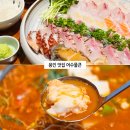 쿤테라스 | 용인 동백 맛집 데이트 코스 추천하는 룸식당 횟집 어수물쿤