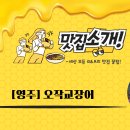 오작교장어 이미지