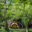 황매산 별쿵 캠핑장 이미지