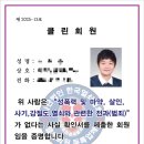 경인철물