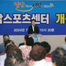 하남스포츠센터 이미지