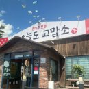 오늘도 고맙소