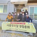 서외1경로당 이미지
