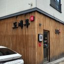 도케루 이미지