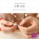 이룸공예공방 이미지