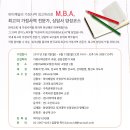 하이패밀리 가정사역 최고위과정 MBA 이미지