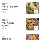 강서구 샐러드 맛집 &#39;샐러브릿지&#39;