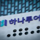 다올투어 이미지