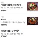 갈비찜과 냉면 세트메뉴, 강동구 주차가능하고 단체예약 가능한 장안면옥 명일동점 내돈내산 맛집후기
