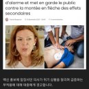 일본댓글들은 부작용을 의심하고 있다. 이미지