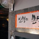 지에스25 용산경리단점