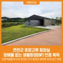 호로고루 화장실 이미지