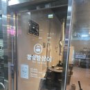 [동네 고기집 후기] 참숯항삼이 — 고기부터 분위기까지 완벽했던 저녁 식사