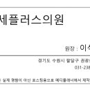 연세플러스성형외과의원 이미지