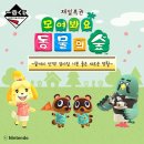 [동물의 숲] 제일 복권 (쿠지)_알람시계/패밀리 마트 텀블러(카에루몰대행 후기)