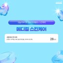메디큐브의원 이미지