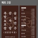 감성족발 이미지