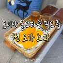 썬네일 - 진주시 | 호이안 올드타운 픽드랍 무료서비스부터 친절한 호이안마사지 썬스파 솔직후기 !