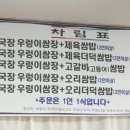 자유로 쌈밥 이미지