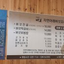 2024.8.13 이남주 자연아래버섯,여주 썬밸리호텔 씨엘로 레스토랑