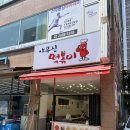 야무진떡볶이