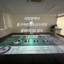 동구청소년자연수련원 이미지