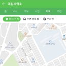 대림세탁소 이미지