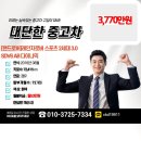직접 보고, 만지고, 반해버린 럭셔리 SUV 중고차! 레인지로버 스포츠 SDV6 AB 다이나믹 방문기