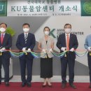 KU건국동물병원 이미지