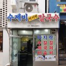 항아리분식 - 남구 서문대로749번길 18 | 항아리분식