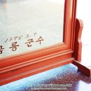 지례중학교구성분교장 이미지