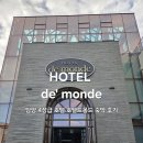 프로방스 호텔 | 담양 메타세콰이어길 메타프로방스 근처 4성급 호텔 호텔드몽드 숙박 내돈내산 후기