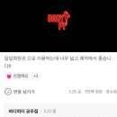 바디피티 이미지