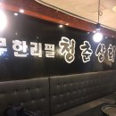 쑤기상회 이미지