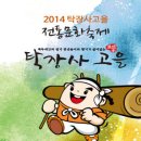 탁장사 이미지