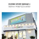 더굿데이한옥