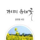 동포옛길 이미지