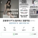 정릉78 | 정릉 운동쟁이 PT 필라테스 네이버예약 솔직후기