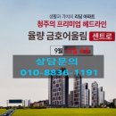 청주명지공인중개사사무소 이미지