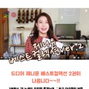 윤컬렉션 이미지