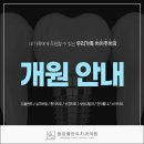 봄플란트치과의원 이미지