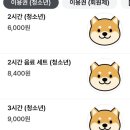 카페케이 | 일산 아이들과 가기 좋은 일산 만화카페 투니케이 종일권 이용후기