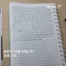 김동준 소방관계법규 기출빈칸스터디 3주차 3일 이미지