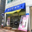 올가뷰티송천아이파크점 이미지